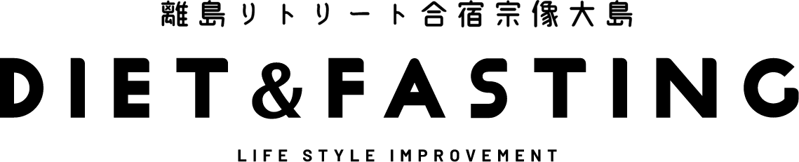 離島リトリート合宿宗像大島 DIET&FASTING LIFE STYLE IMPROVEMENT